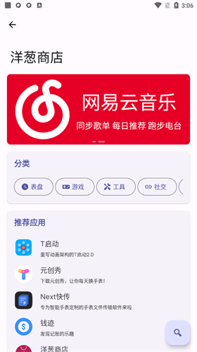 WearOS工具箱截图2