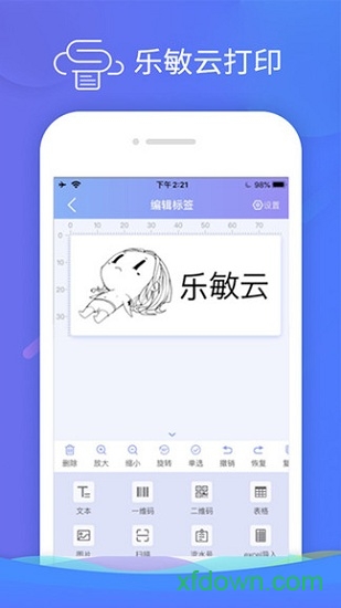 乐敏云打印(Le Minyun)截图1