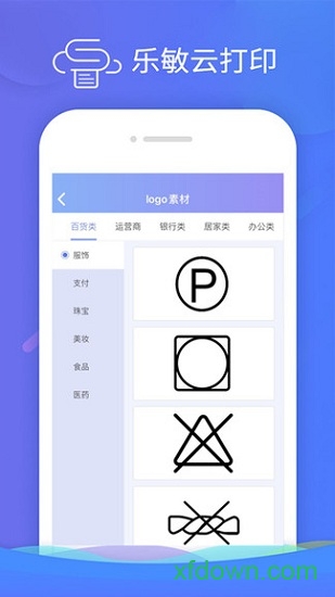 乐敏云打印(Le Minyun)截图2