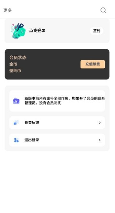 酷软壁纸截图3