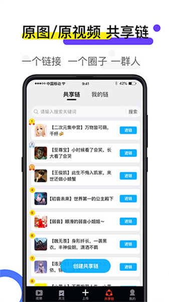 火萤视频壁纸app截图1