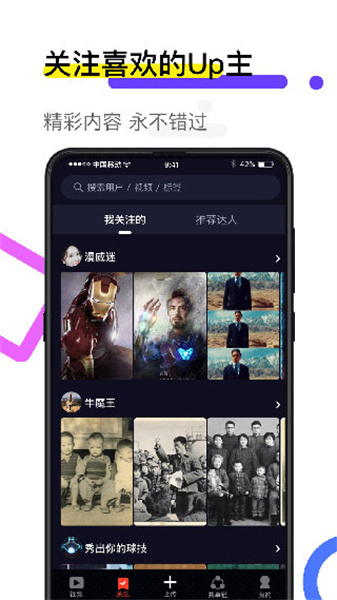 火萤视频壁纸app截图2