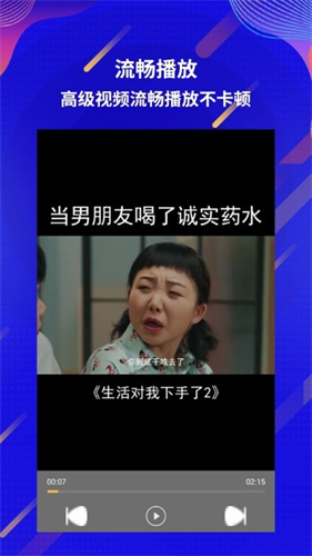 快播视频app截图2