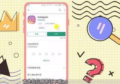 instagram永久免费版