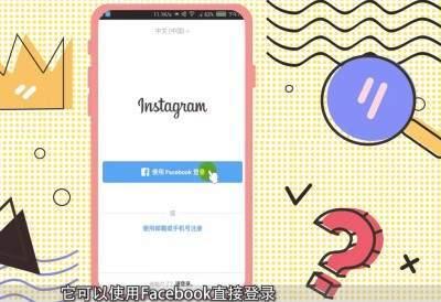 instagram永久免费版