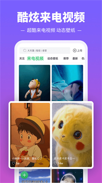 铃声多多app截图5