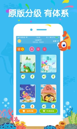 伴鱼绘本(PalFishRead)截图1