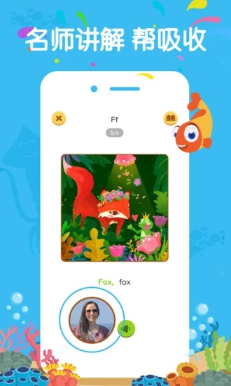 伴鱼绘本(PalFishRead)截图2