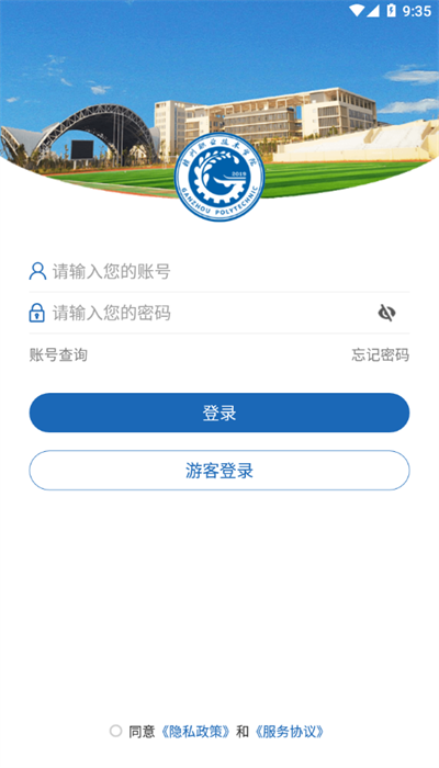 i赣职截图3