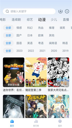 大师兄影视破解版截图1