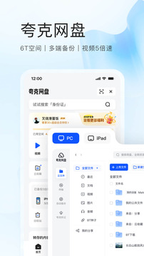 夸克浏览器app截图2