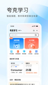 夸克浏览器app截图2