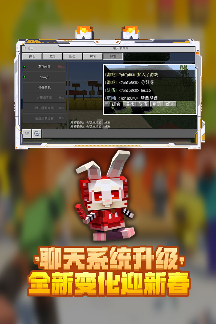 我的世界网易版1.19截图1