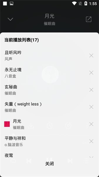 聆听音乐最新版截图1