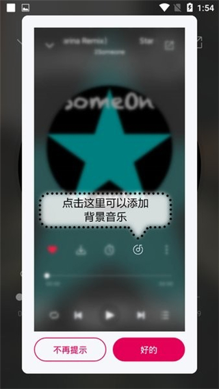 聆听音乐最新版截图3