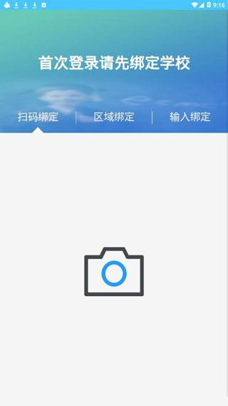 学情达截图1