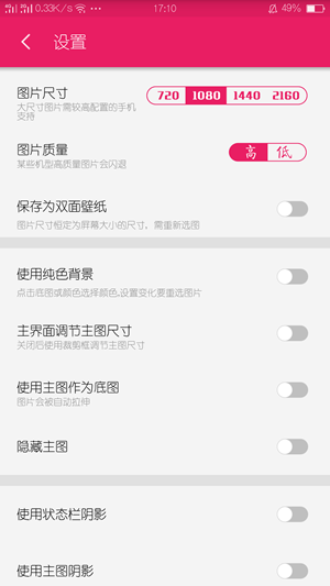 创意氢壁纸APP截图0