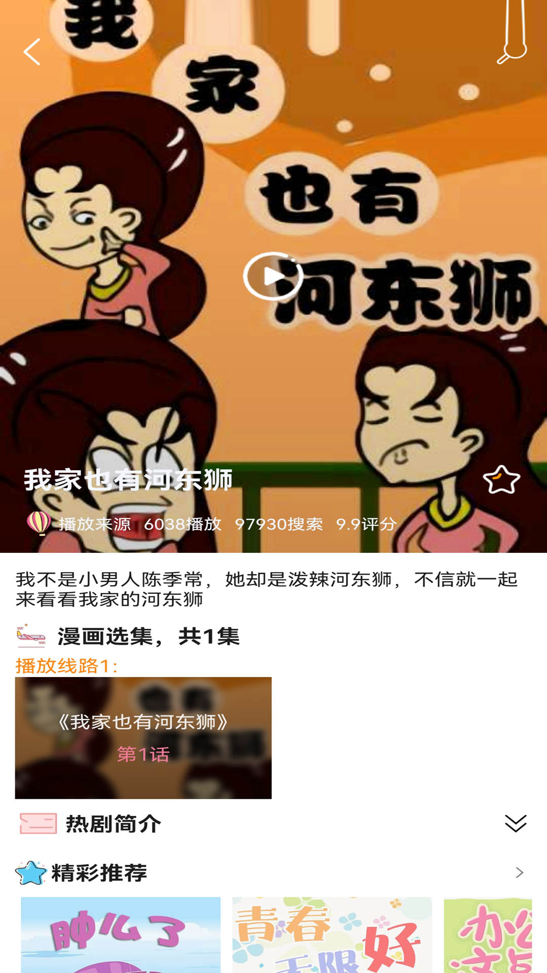 拷贝漫画无广告版截图0