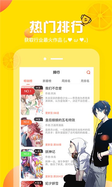 歪歪漫画免费版截图1