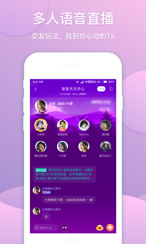 捞月狗APP截图2