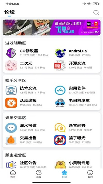 奇异社区手机版截图3