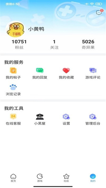 奇异社区手机版截图2