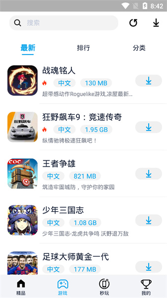 淘气侠app截图2