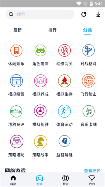 淘气侠app截图3