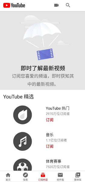 youtube正式版截图1