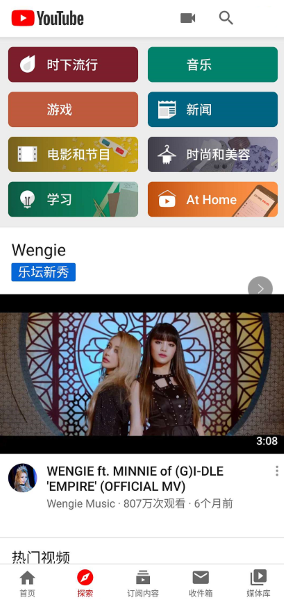 youtube正式版截图2