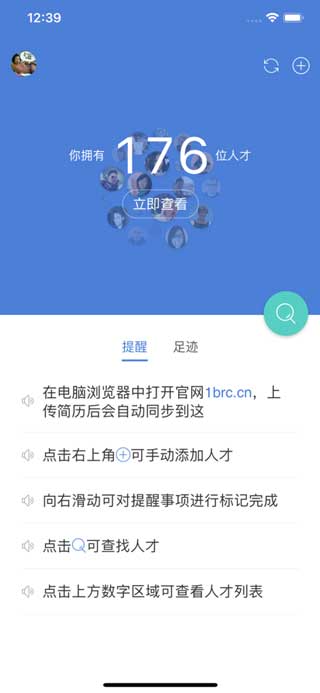 一表人才截图3