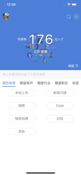 一表人才截图1