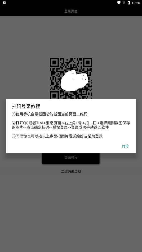 王者人生礼包截图2