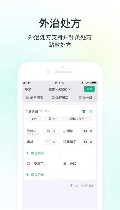 ABC医疗云截图2