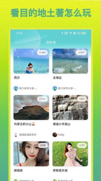 Hello土著截图2