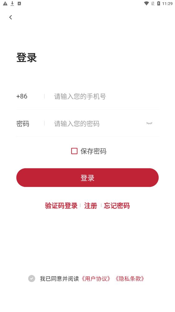 合堂学院截图2