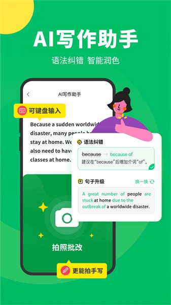 搜狗翻译app截图3