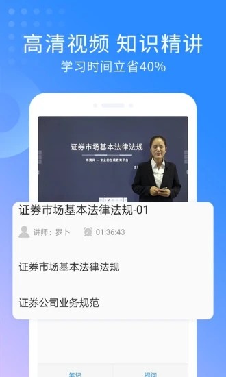 证券从业资格考试截图3