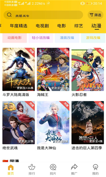 整点视频app截图1