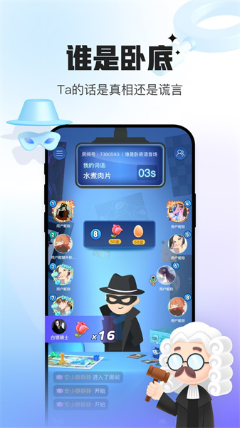 会玩app截图2