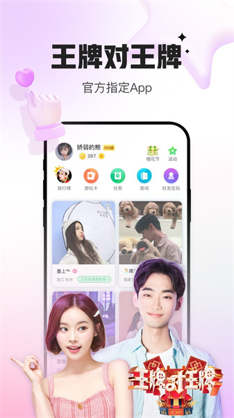 会玩app截图3