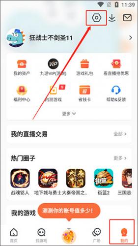 九游app