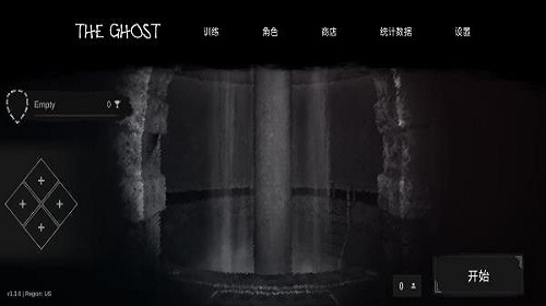 the ghost最新版