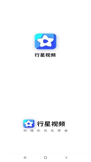 行星视频app