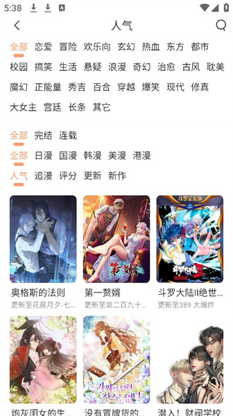 喵上漫画app