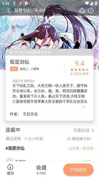 喵上漫画app