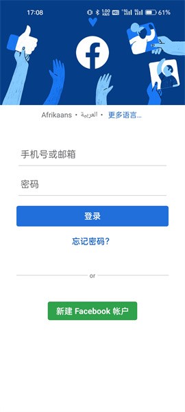 facebook社交软件