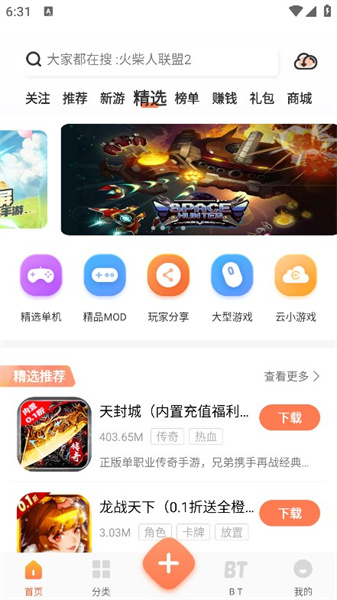 骑士助手app