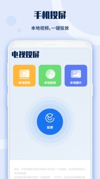 万能电视遥控器截图1