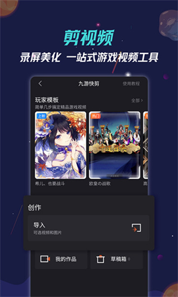 九游app截图0